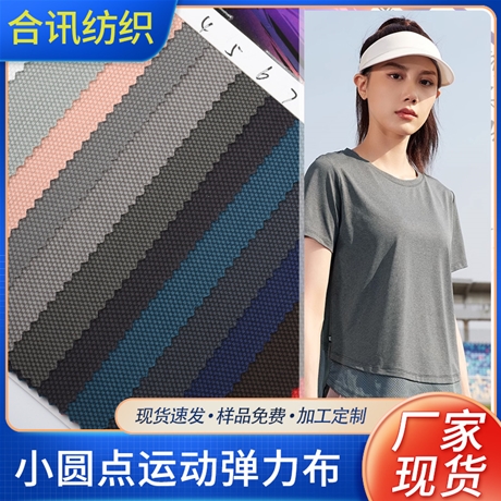 小圓點(diǎn)運(yùn)動(dòng)彈力布