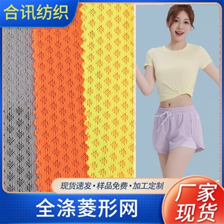 全滌菱形網(wǎng)