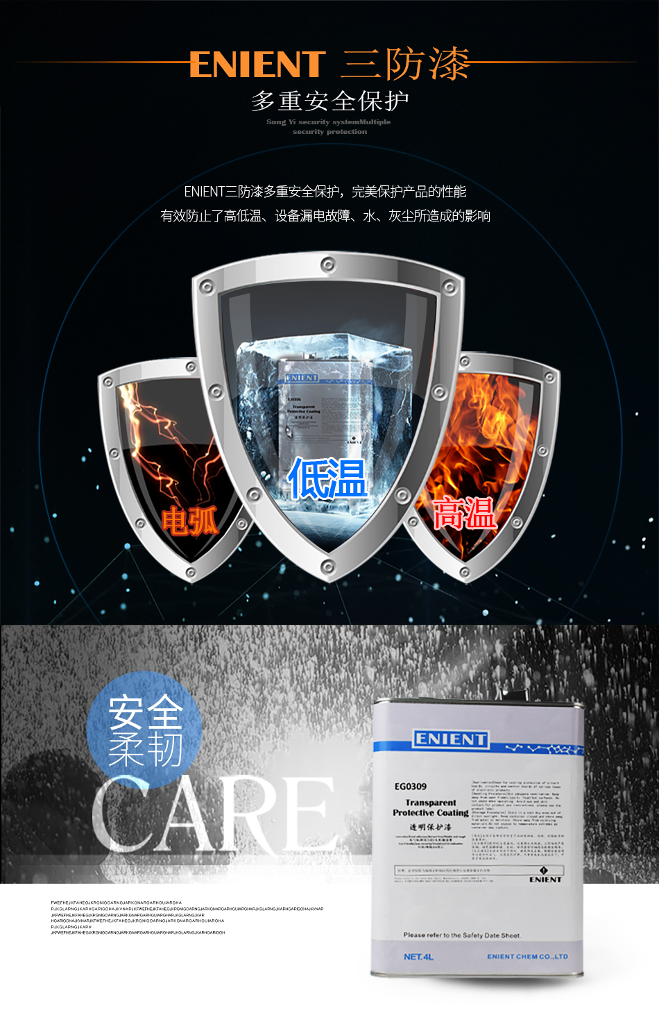 EG0309無苯線路板三防漆低氣味 采用無苯配方 符合VOC要求  不含有害物質符合SGS；符合VOC新國標